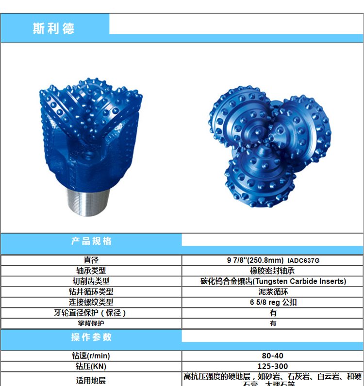 8mm) iadc637g 镶齿三牙轮钻头 优质卖家 产品直营 - 爱企查